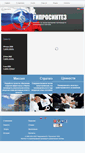 Mobile Screenshot of giprosintez.ru