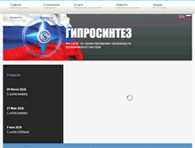 Tablet Screenshot of giprosintez.ru